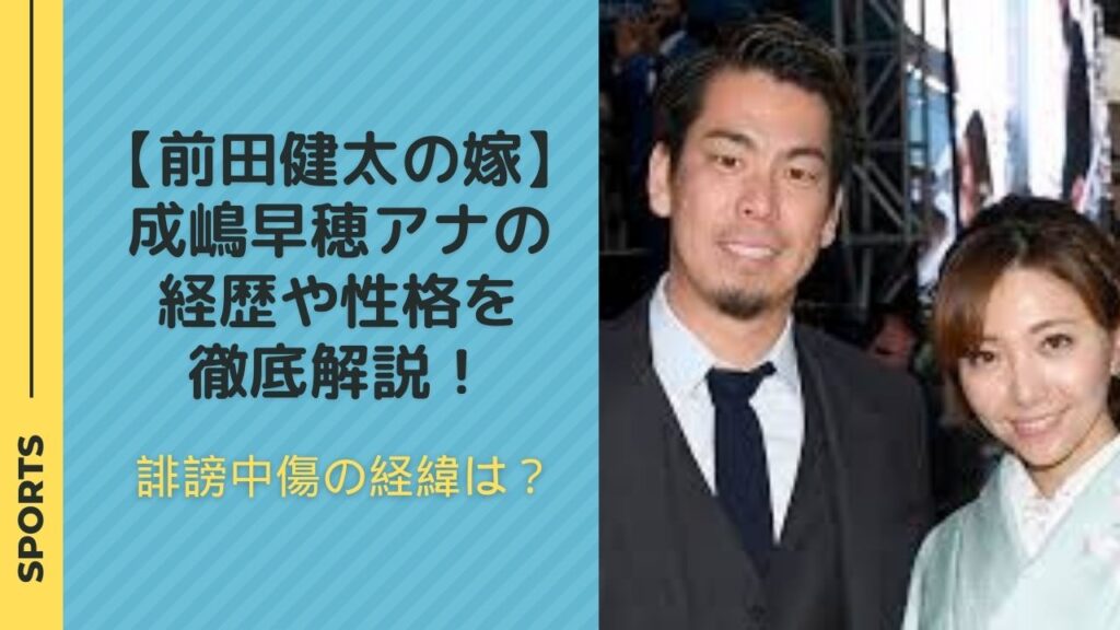来田涼斗の彼女は鶴岡果恋!馴れ初めのフィットネストレーナーは誰? | Athlete Scoop!
